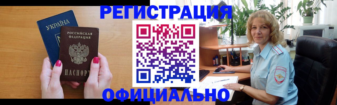 временная регистрация 2025 в Елизово