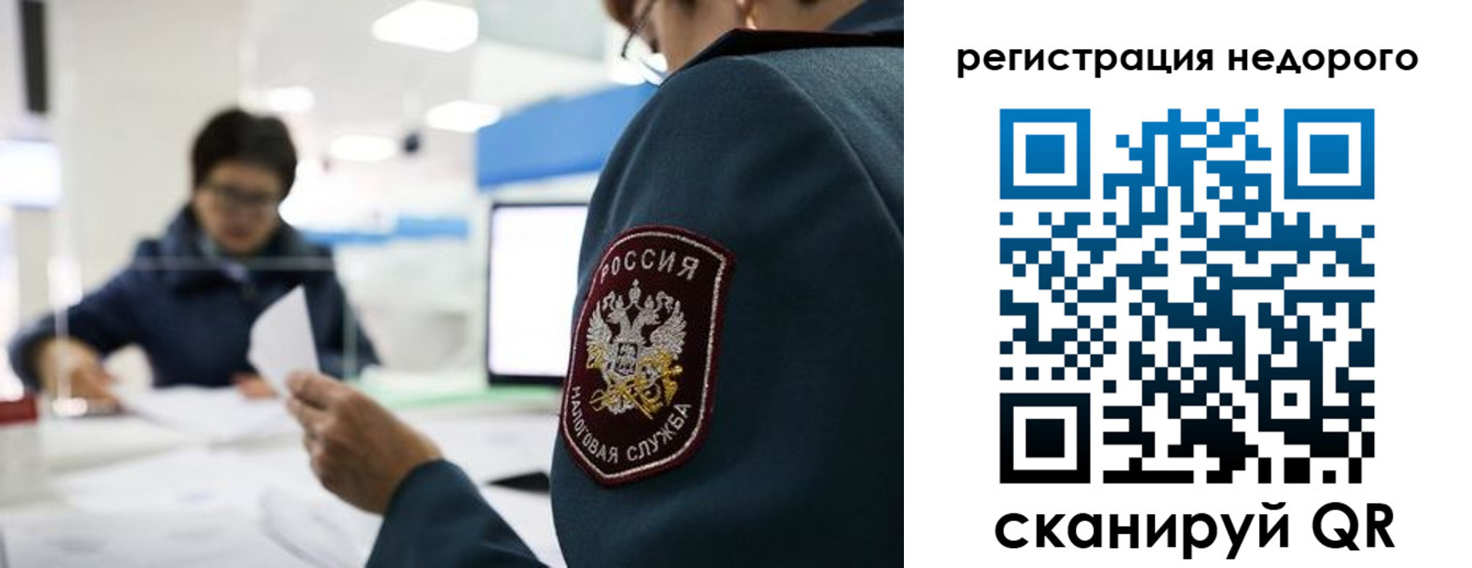 регистрация для дет. сада в Елизово