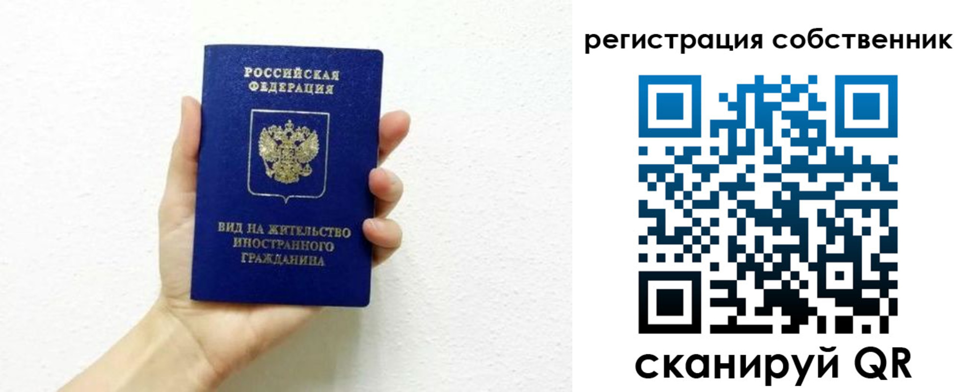 временная регистрация собственник в Елизово