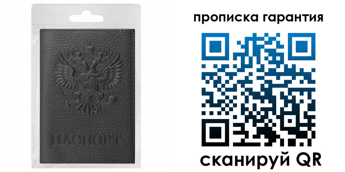 прописка штамп в Елизово