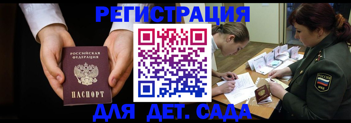 временная регистрация в Елизово
