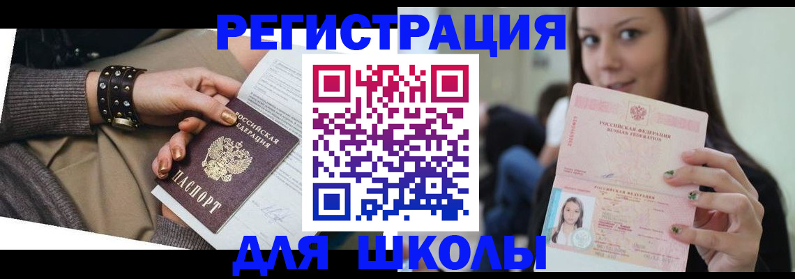 регистрация в Елизово