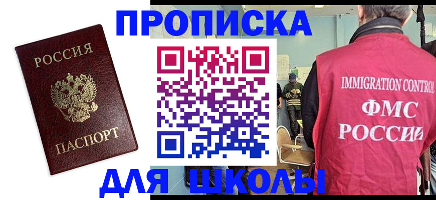 прописка 2025 в Елизово