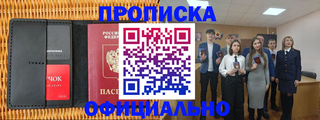 регистрация для дет. сада в Елизово