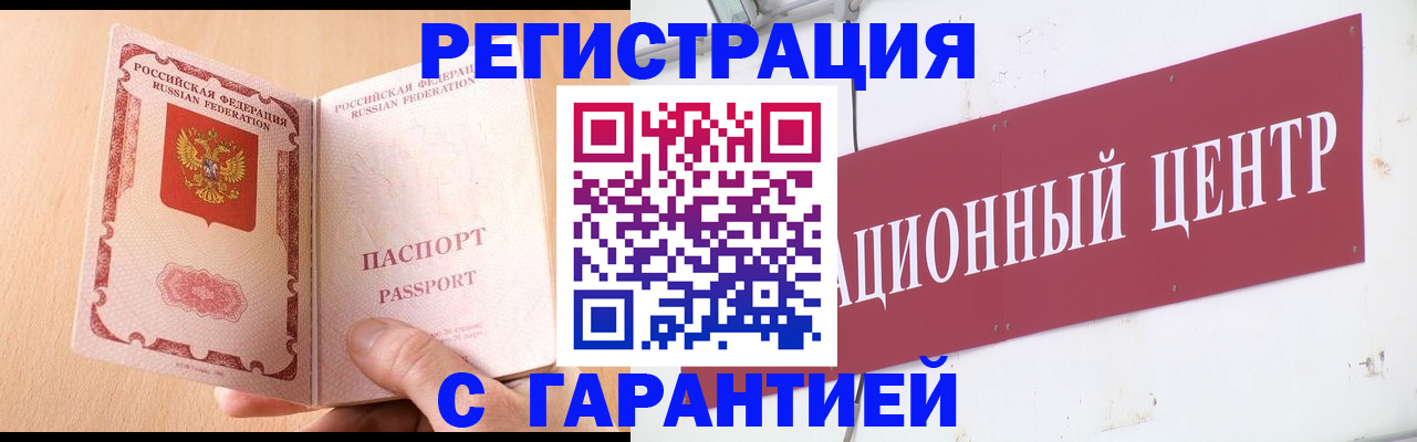 прописка паспорт в Елизово